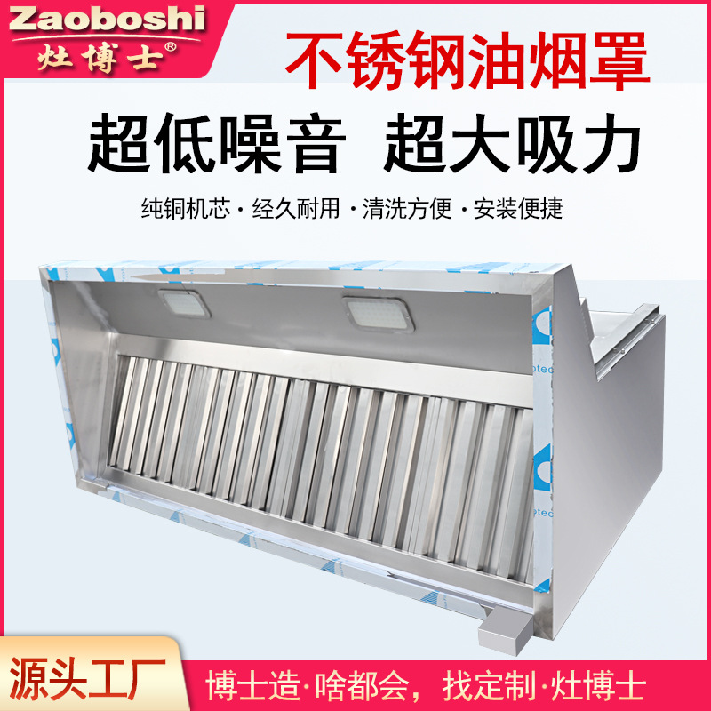 Installation-free Commercial G - Commercial Kitchen Hood Installation 评论和价格