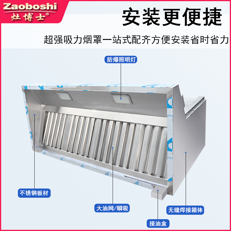 Installation-free Commercial G - Commercial Kitchen Hood Installation 评论和价格