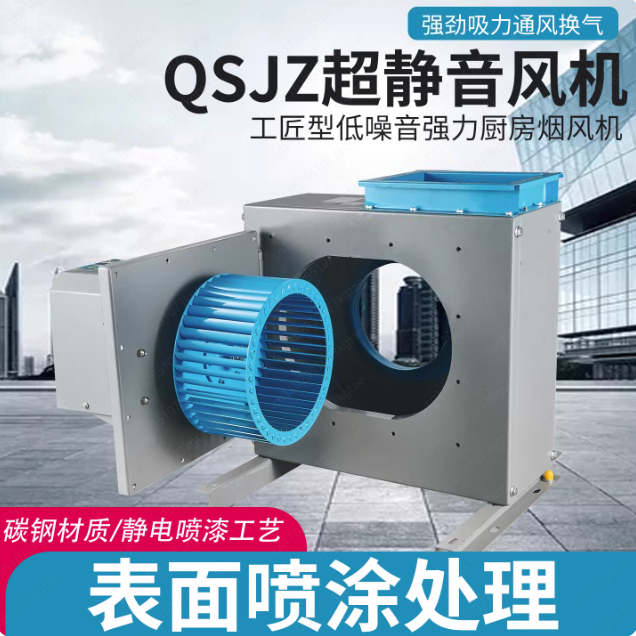 Silent Cabinet Centrifugal Blo - Commercial Kitchen Hood Exhaust Fans 评论和价格