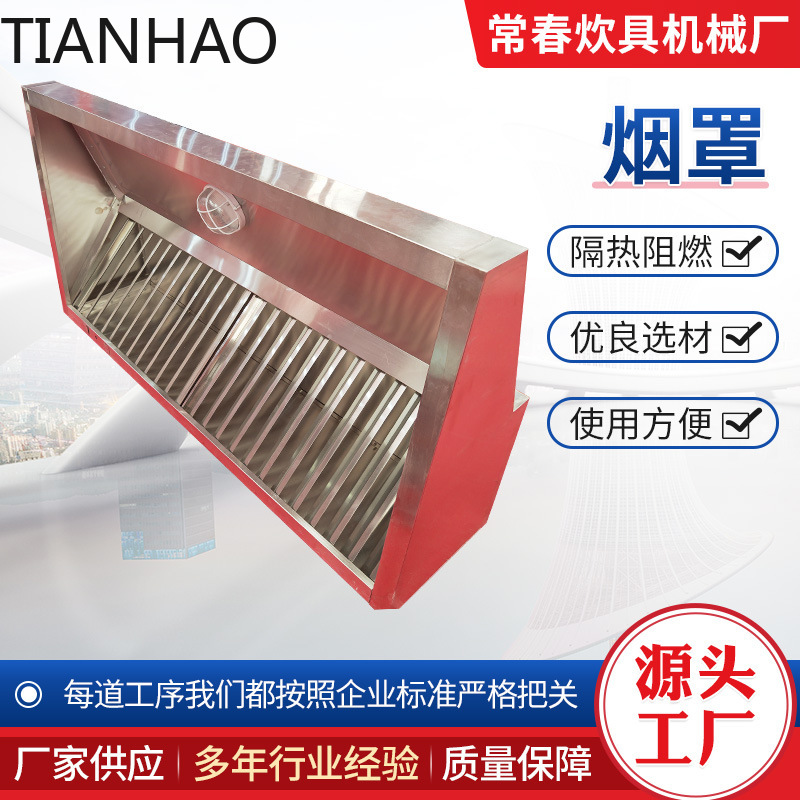 Commercial Heavy-Duty Range Ho - Commercial Kitchen Hood Exhaust Fans 评论和价格