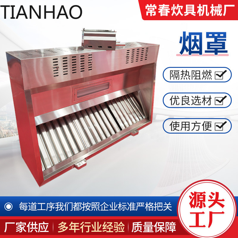 Commercial Heavy-Duty Range Ho - Commercial Kitchen Hood Exhaust Fans 评论和价格